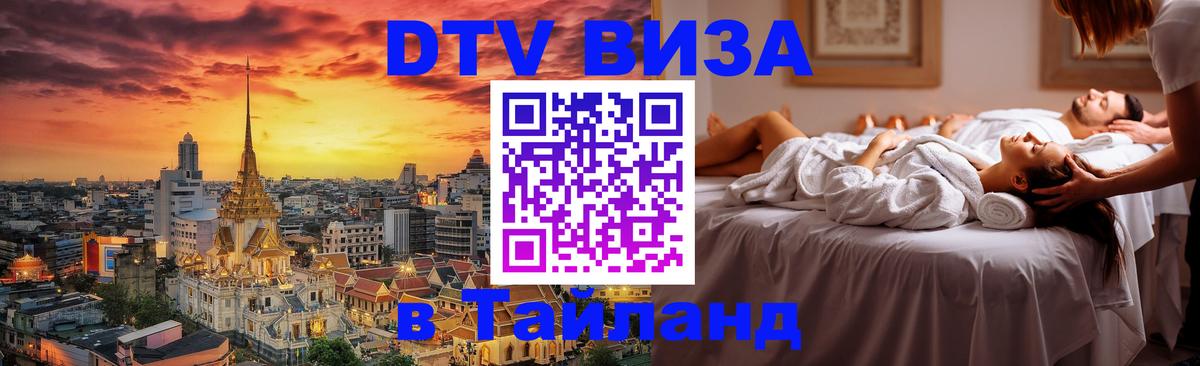 Сколько стоит DTV виза — актуальные цены, оформление даже без документов - 